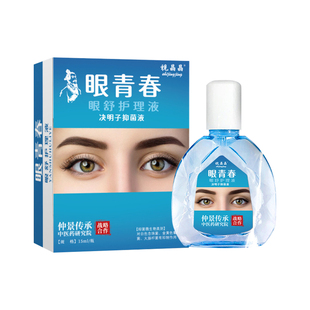 儿童斜视矫正器训练器远视散光眼药水纠正内外弱视对眼聚散球专用