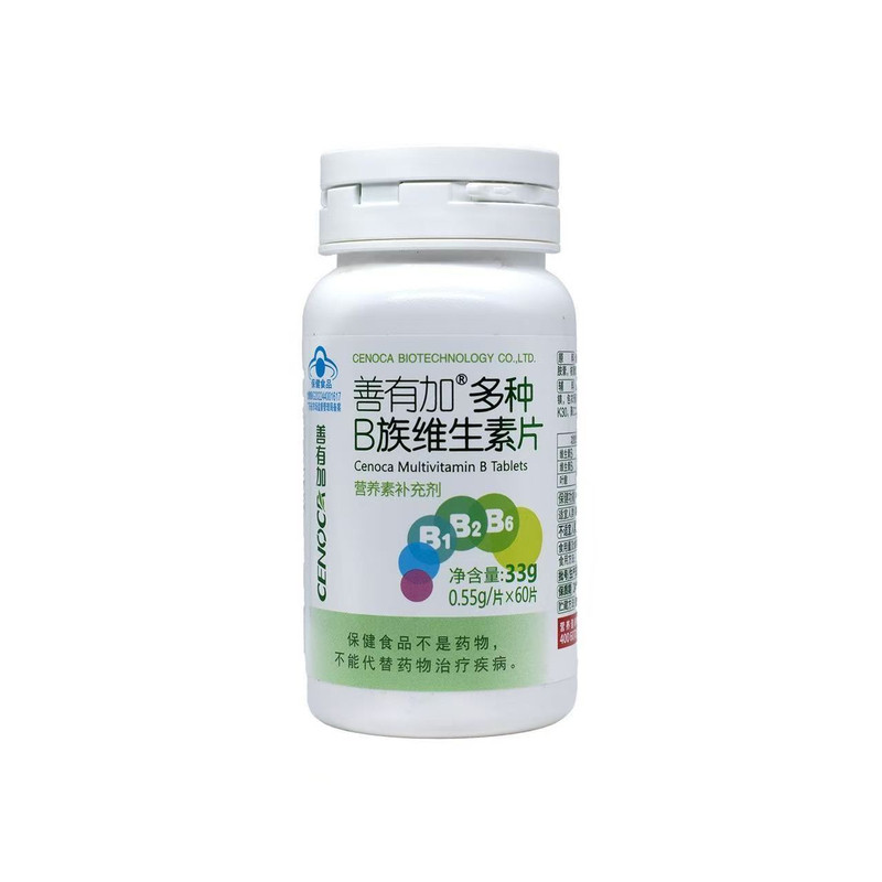 【正品保证 药房同款】善有加多种b族维生素片60片新日期原装