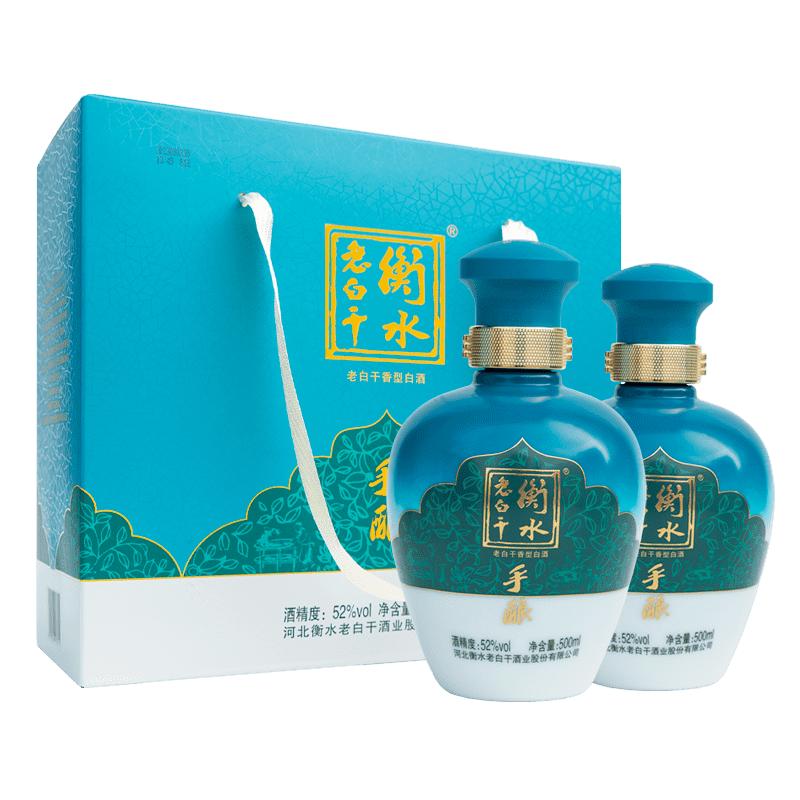 衡水老白干手酿礼盒白酒送礼52度500ml*2瓶礼盒装高度口粮白酒