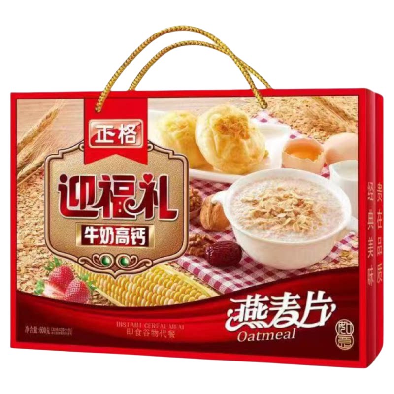 高钙燕麦片坚果核桃粉正格