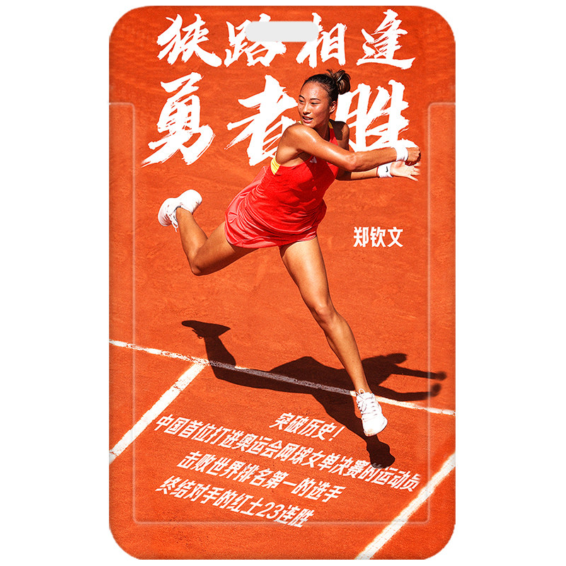 芒客公交卡证件套饭卡可来图定制