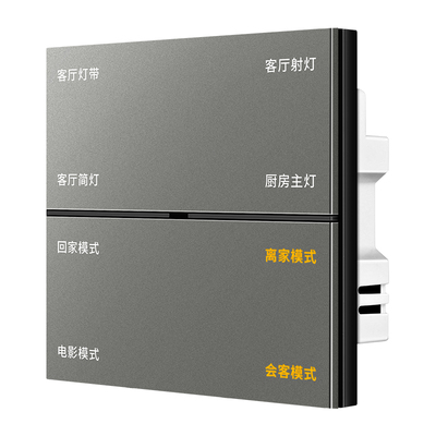 智能八键开关4灯控4情景蓝牙mesh