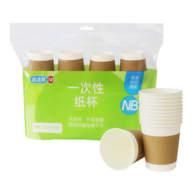 NB一次性纸杯230ml×80只食品级