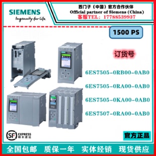 议价西门子S7-1500电源模块 PLC 6ES7505/7507-0RB00/0RA00/0KA00