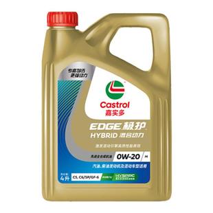 嘉实多官方正品极护混合动力SP 0W20 4L全合成汽车发动机油润滑油