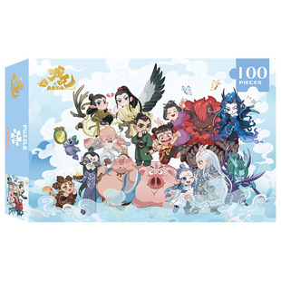 哪吒魔童闹海拼图100-300片儿童3到6岁8以上进阶平图早教益智玩具
