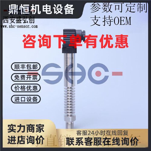 议价CHSP-201GW压力变送器高温型气液压传感器 厂家直销 质保一年