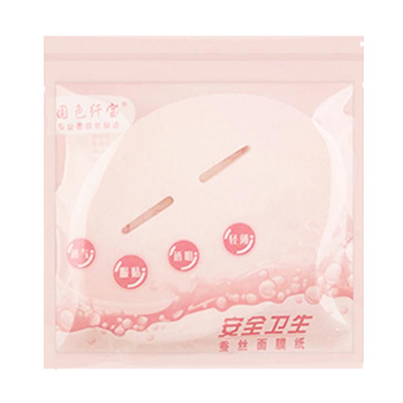 蚕丝面膜纸超薄一次性非压缩面膜大鬼脸隐形美容院补水疗锁水纸膜