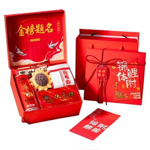 中高考金榜题名礼盒加油励志礼品男女孩仪式感礼物百日誓师定制款