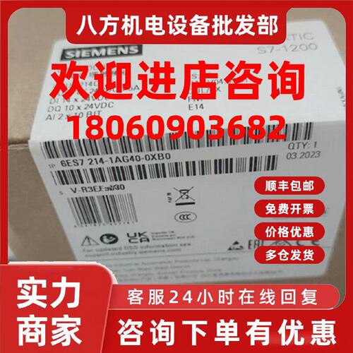 议价6ES7214-1AG40-0XB0正品CPU1214C S7-1200西门子DC/DC/DC 14D