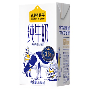认养一头牛纯牛奶125ml*16盒3.6g蛋白奈娃联名款包装