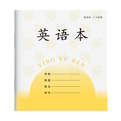 初中江苏统一作业本英语本2026新