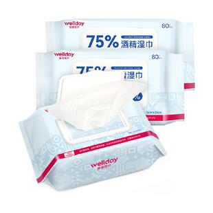 维德医疗75%酒精湿巾消毒棉片便携纸巾家用大包75度杀菌消毒