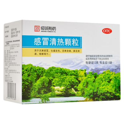 【恒诚制药】感冒清热颗粒12g*10袋/盒