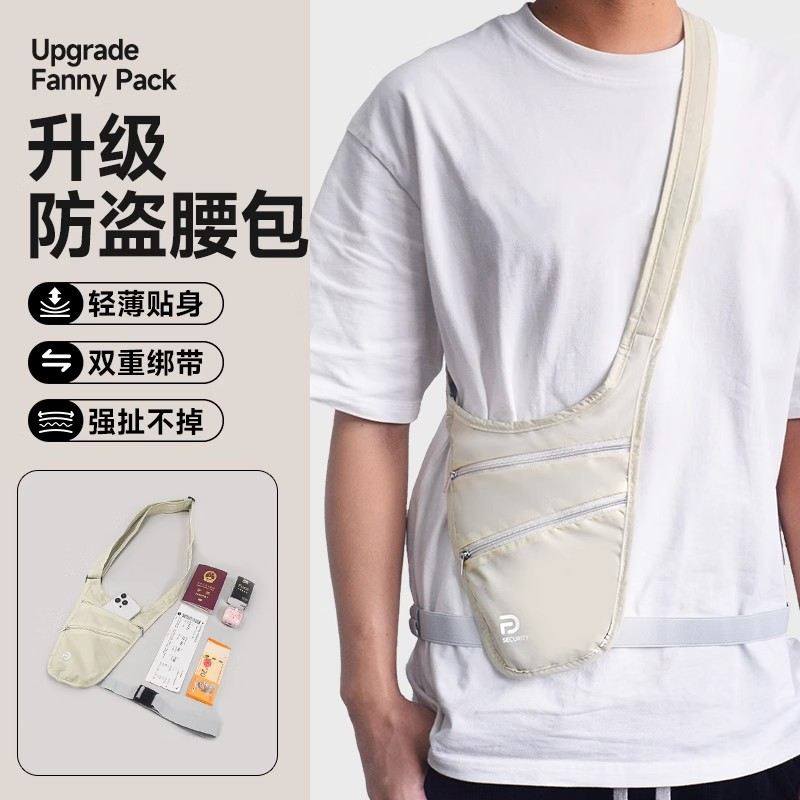 防盗腰包贴身防盗包出国欧洲旅行安全包斜跨防偷包护照男女士胸包