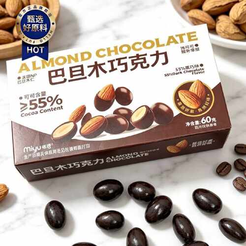 迷语纯可可脂巴旦木夹心巧克力豆零食店同款学生解馋坚果零食