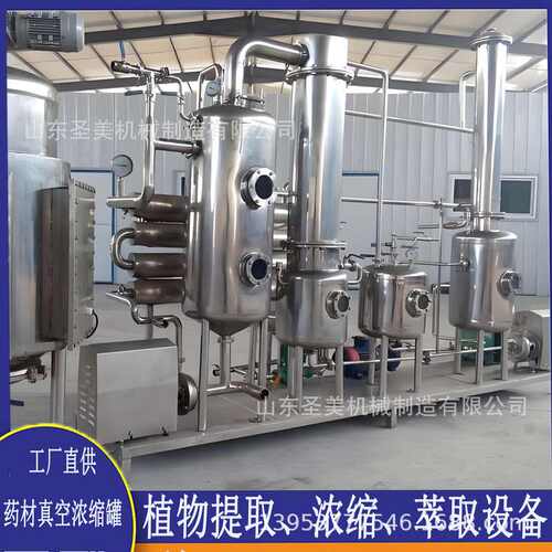 不锈钢乳化搅拌罐抽真空电加热双层萃取罐不锈钢蒸汽加热反应釜