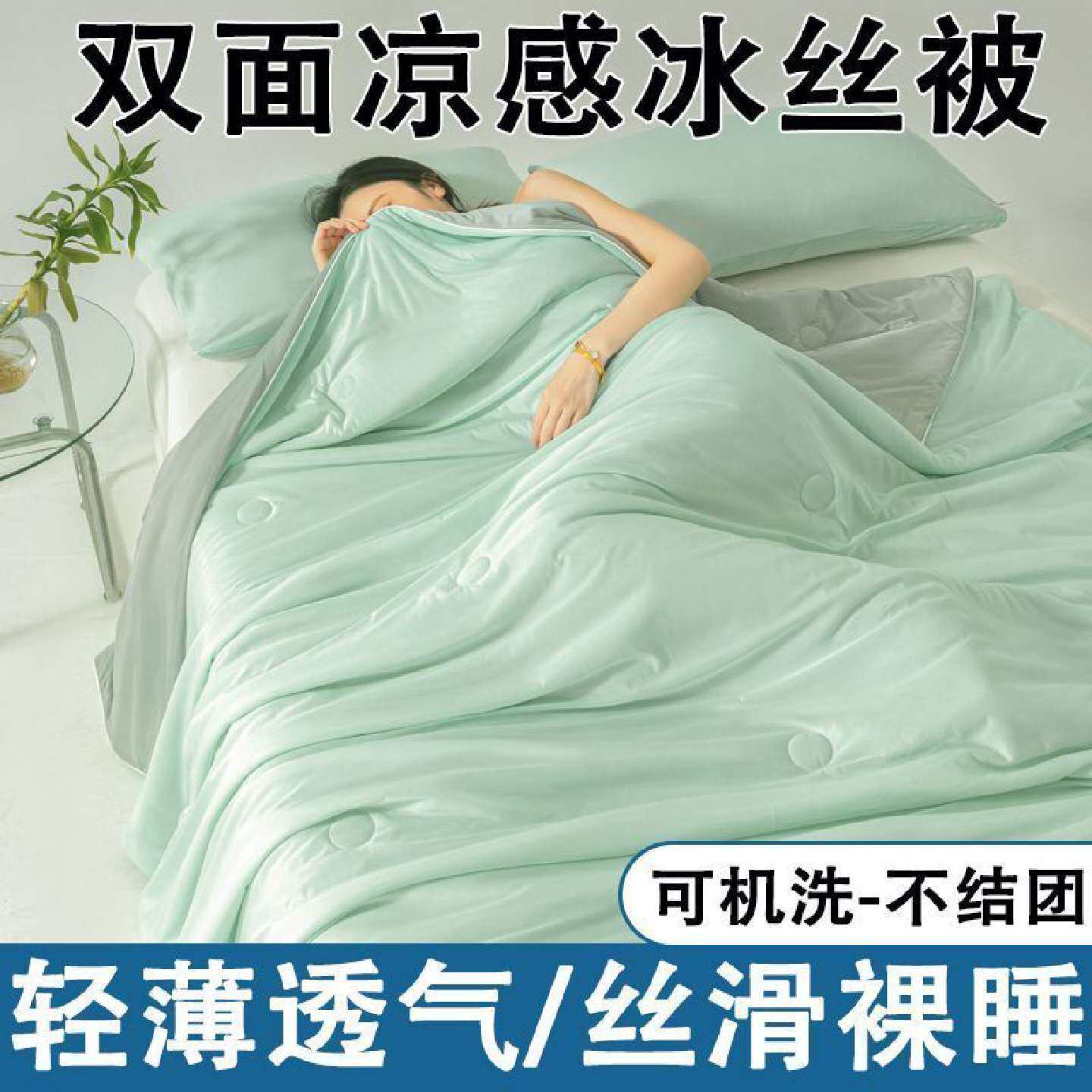 A类凉感冰丝毛巾被夏季薄款办公室午睡毯子沙发毛毯夏凉空调盖毯