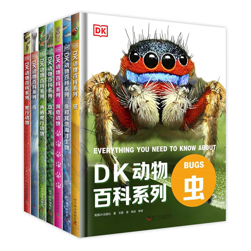 DK动物百科系列 中文正版 6科普百科