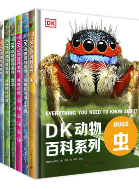 DK动物百科系列 中文正版 6-12-16岁DK儿童动物恐龙生物科普百科大全 昆虫海洋生物飞鸟小学生百科全书畅销书 中国科学技术出版社