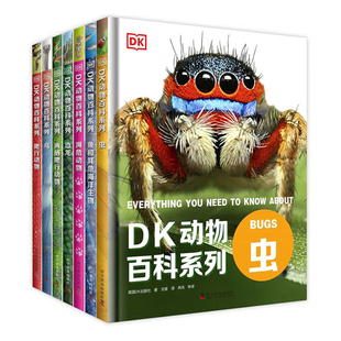 DK动物百科系列 中文正版 6-12-16岁DK儿童动物恐龙生物科普百科大全 昆虫海洋生物飞鸟小学生百科全书畅销书 中国科学技术出版社