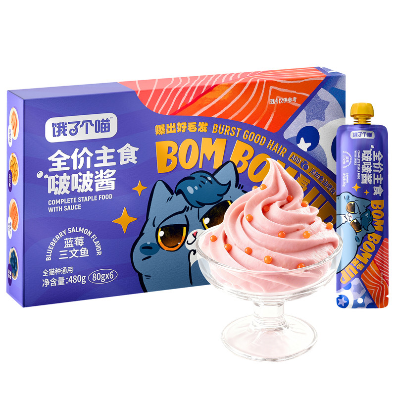 饿了个喵_全价主食湿粮啵啵酱猫咪通用专利爆珠猫零食猫条