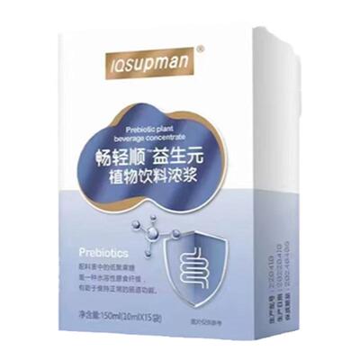 益智超人畅轻顺低聚果糖益生菌
