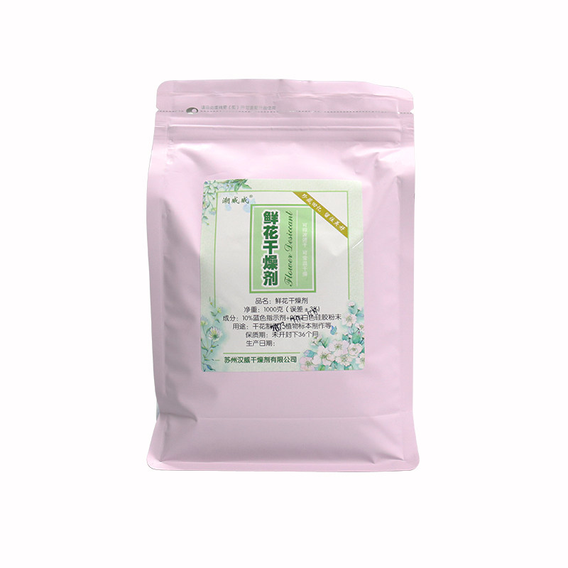DIY鲜花干燥剂2斤袋装送制作盒