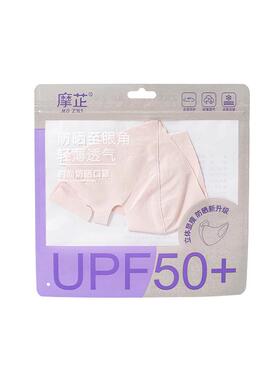 【7A抑菌】跑步专用全脸防晒面罩