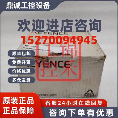 议价基恩士KV-NV2DA-N3AM-NC4TP-N60AT-N40DT-10DT-24AR-24AT-N1-