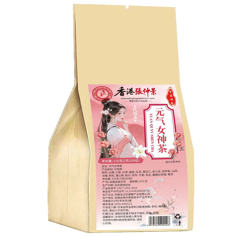 18味元气女神茶百合玫瑰枸杞代用