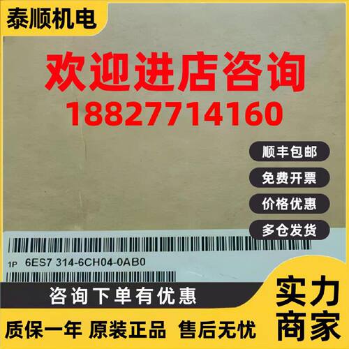 议价6ES7314-6CH04-0AB0西门子S7-300控制器CPU 314C-2 DP主机模