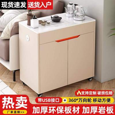 可移动沙发边几家用客厅烧水茶台轻奢多功能岩板茶桌夹缝储物柜子