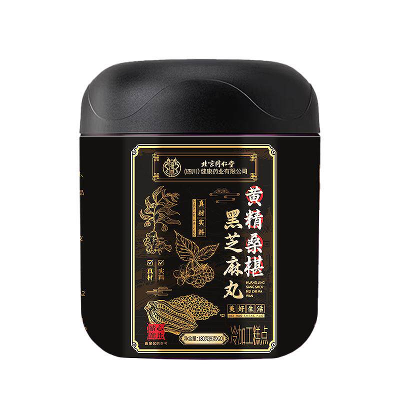 核桃桑椹黑芝麻丸九蒸九晒无糖黄精养生熬夜应酬滋补丸官方旗舰店