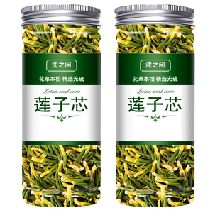 莲子心茶旗舰 店 泡水正品新货莲子芯儿干货连子心茶 新货