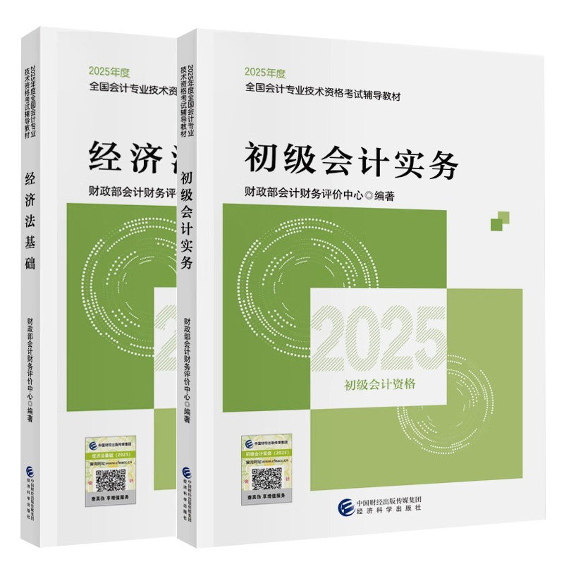 初级会计官方教材课程题库