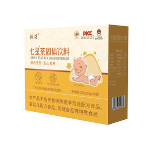 纯葵莼葵七星茶婴幼儿童小孩积食清火去热内消食清理宝宝脾胃调理