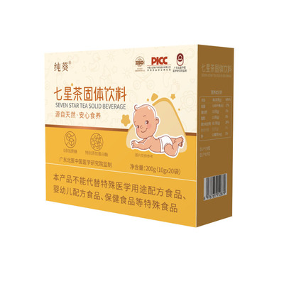 【纯葵七星茶】儿童积食清火去热