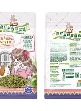 荷兰猪粮全价成鼠幼鼠专用