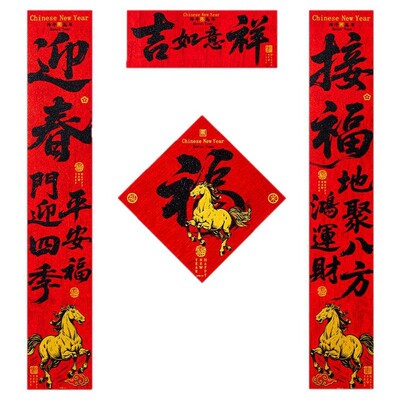 对联春联2026马年新款春节