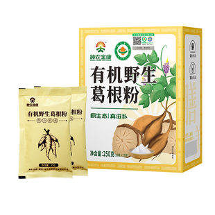有机野生葛根粉冲饮食用云南特产天然纯葛粉正品柴葛粉早餐代餐粉