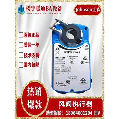 议价议价下单江森M9132 9108 M9116 M9124-AGA-2/4 GGA-2/4 AGC-2