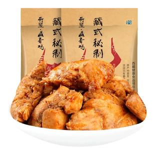 西藏美食奇圣特产独立包装休闲零食卤味小吃美食藏香鸡藏鸡106g