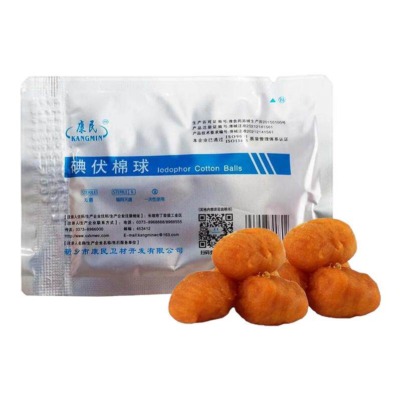 医院专用碘伏消毒液医用脱脂棉球