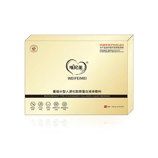 微针冻干粉正品官方旗舰店医用修复祛痘印淡化肌肤屏障受损修护斑