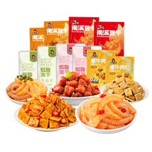 好巴食南溪豆干19.9