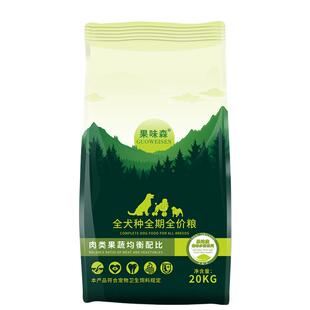 狗粮通用型大包装100斤金毛拉布拉多马犬大袋40便宜优惠大型成犬