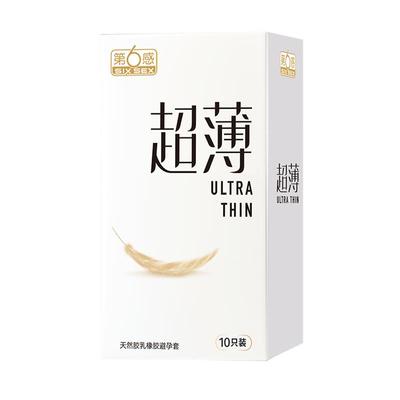 【超薄pro】第六感避孕套官方正品旗舰店安全套男用003持久装