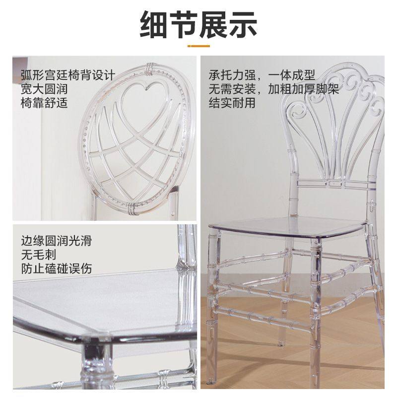 透明椅子亚克力竹节椅酒店塑料椅子户外婚礼椅水晶批发婚庆树脂