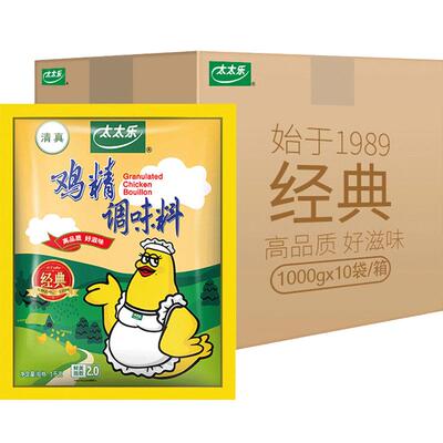 太太乐清真经典鸡精1000g炒菜煲汤增鲜提味大包家用调味品